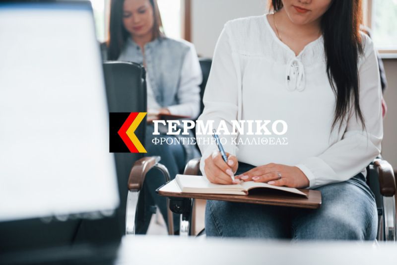 τμήματα για στελέχη επιχειρήσεων ατομικά και ομαδικά