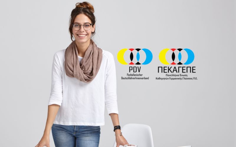 Πανελλήνια Ένωση Καθηγητών Γερμανικής Γλώσσας Πανεπιστημιακής Εκπαίδευσης