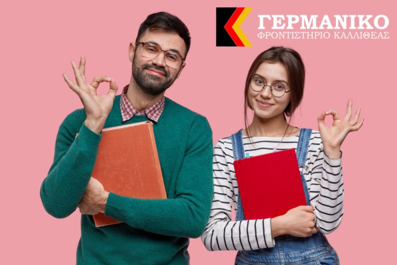 σωστός διαχωρισμός των μαθητών, ανάλογα με την ηλικία τους