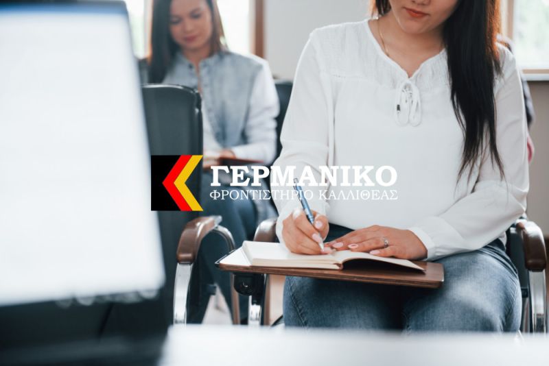 τμήματα για στελέχη επιχειρήσεων ατομικά και ομαδικά