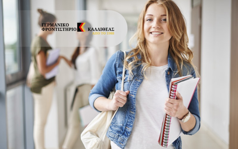 Κρατικό Πιστοποιητικό Γλωσσομάθειας (ΚΠΓ) Γερμανικά Καλλιθέας